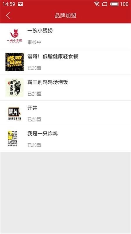 早点到掌柜手机免费版