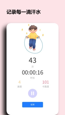 阳光淬炼运动通用版图3
