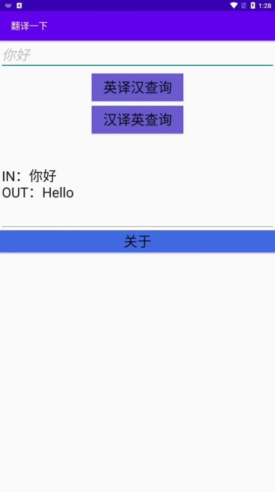 翻译一下免费原版