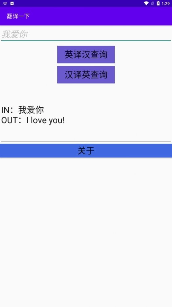 翻译一下免费原版