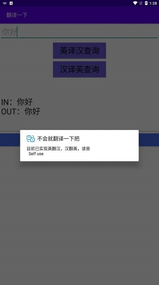 翻译一下免费原版