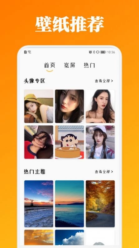 百变主题商店最新版下载