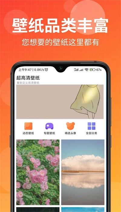 壁纸盒子官方最新版图2