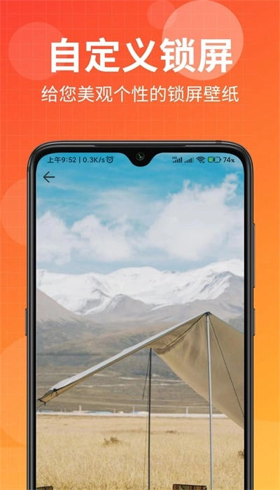 壁纸盒子官方最新版图3
