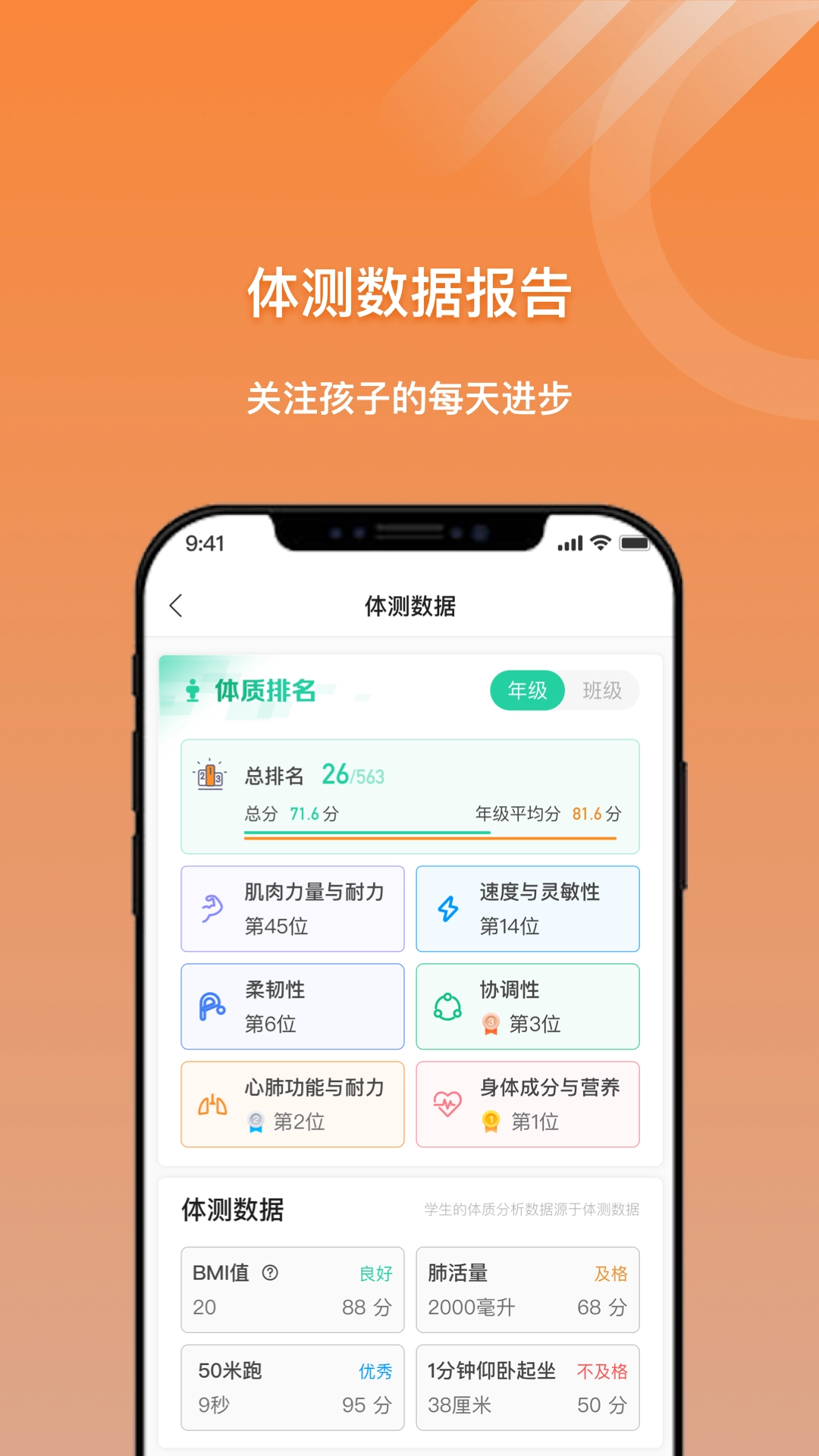 小猴运动最新免费版