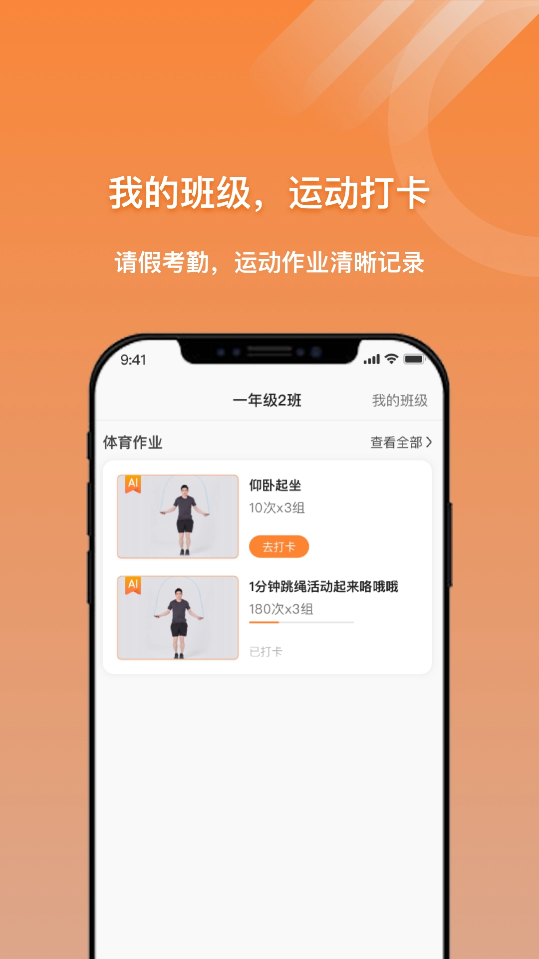 小猴运动最新免费版