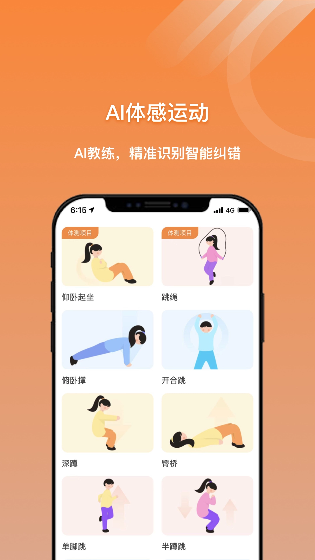 小猴运动最新免费版