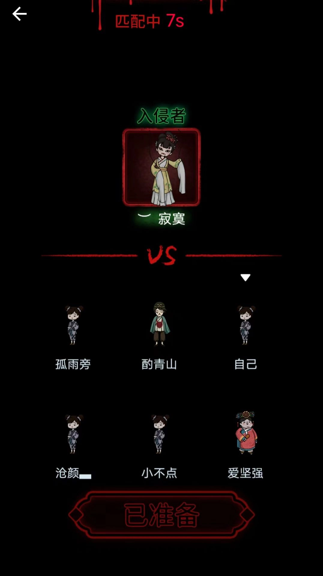 我的恐怖宿舍(1)