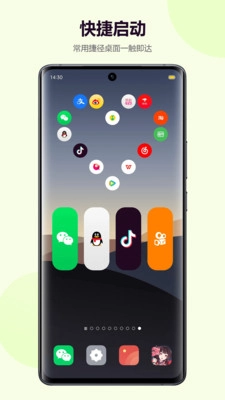 心动小组件手机版图1
