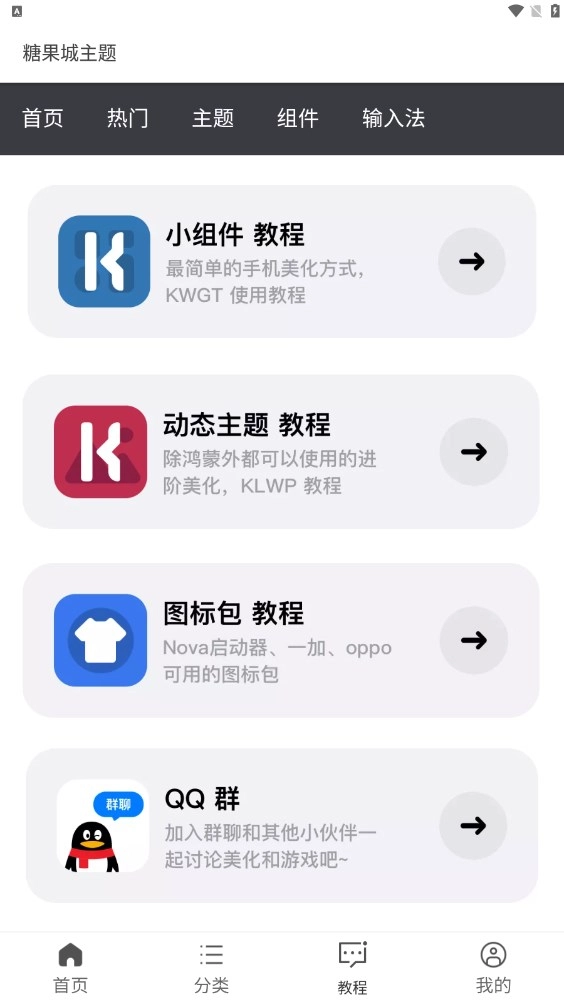 糖果城主题安卓直装版图1