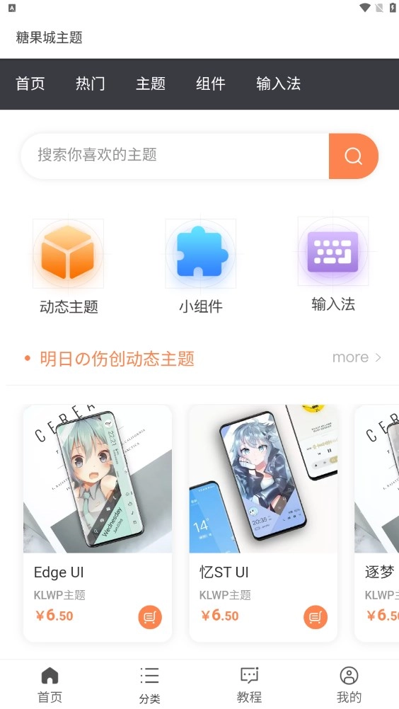 糖果城主题安卓直装版图2