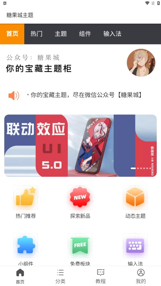 糖果城主题安卓直装版图3