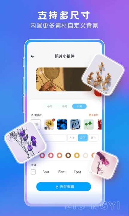 桌面主题小组件直装版图1
