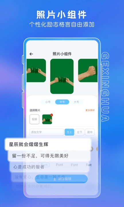 桌面主题小组件直装版图2