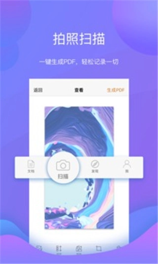极速office手机正版