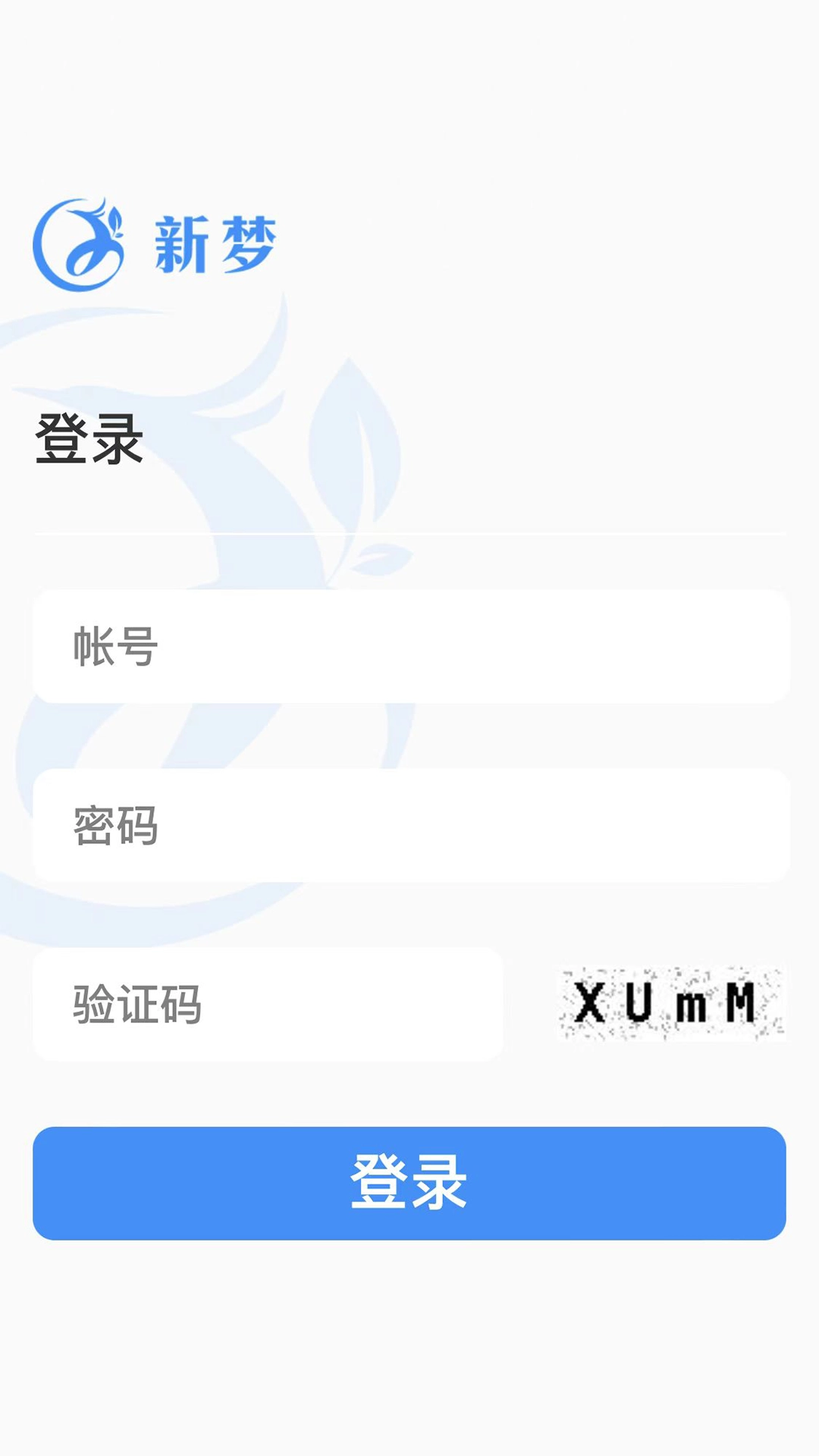 新梦医养通用版
