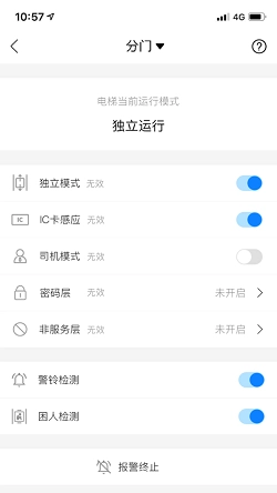 菱菱管梯安卓免费版