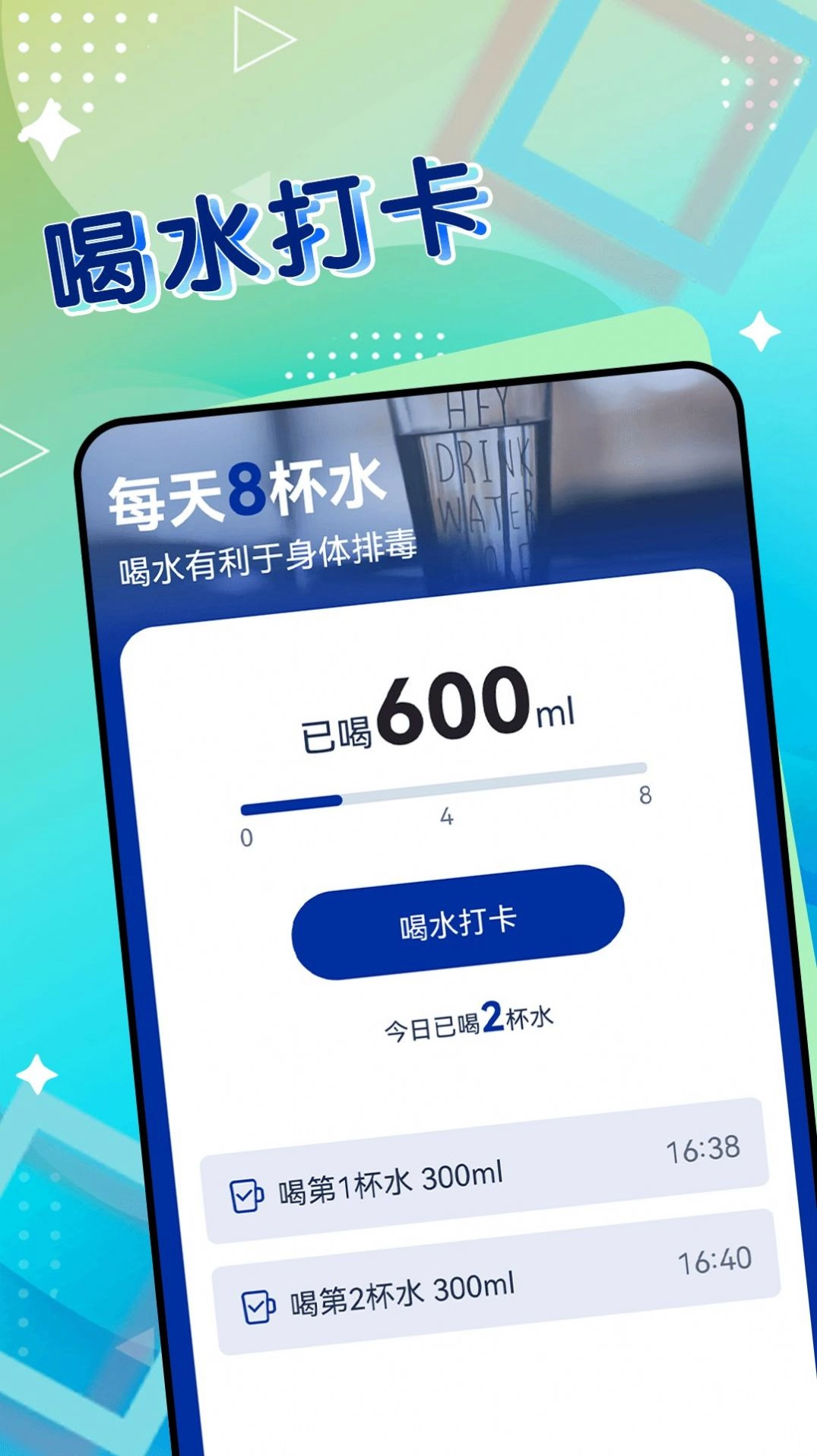 一起来计步免费版