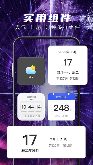 多元4D壁纸安卓直装版