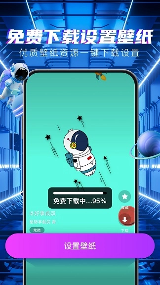 多元4D壁纸安卓直装版