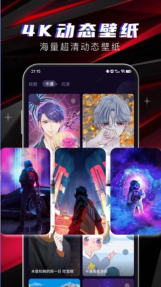 多元4D壁纸安卓直装版