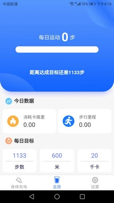 四季走路手机版图2