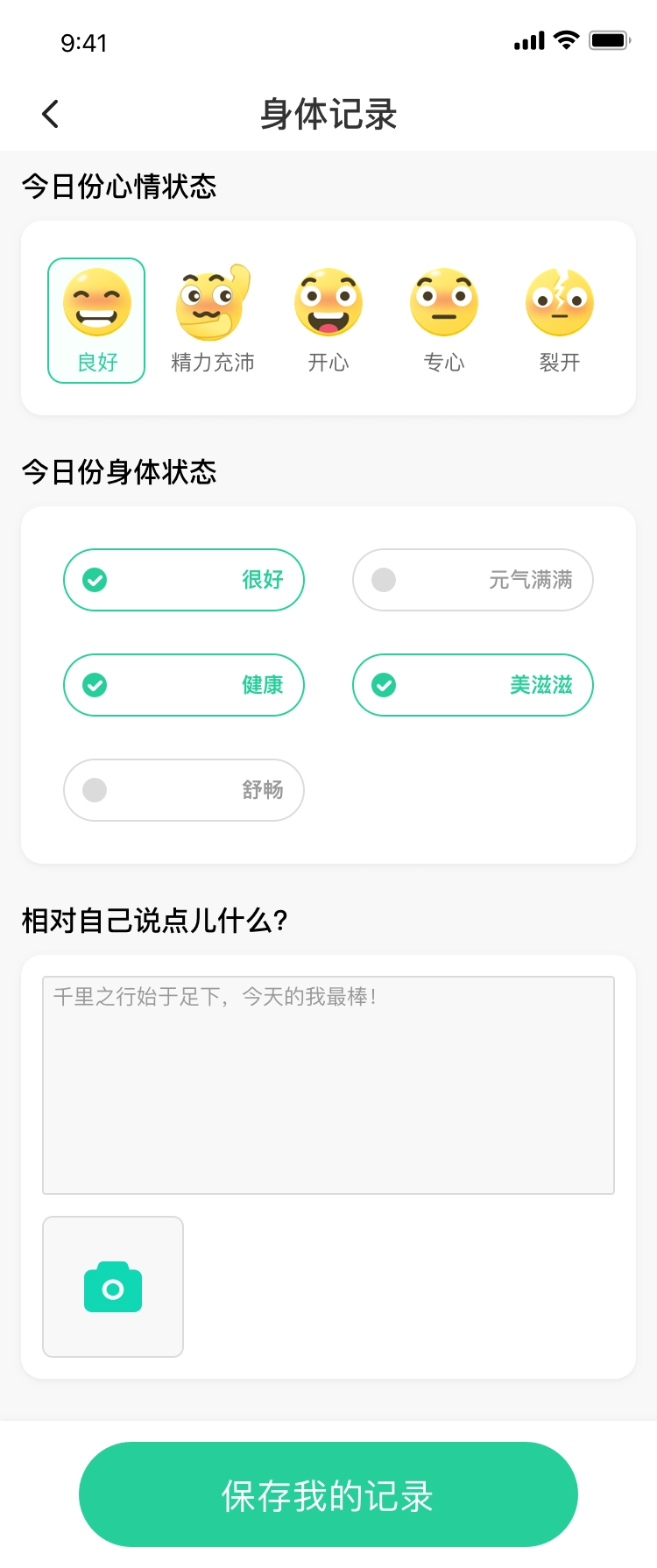 轻断食now手机最新版图2