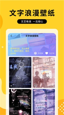 奶油主题壁纸大全直装版