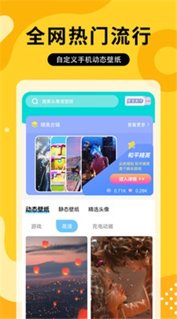 奶油主题壁纸大全直装版