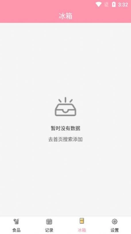 懒猪饮食免费版图3