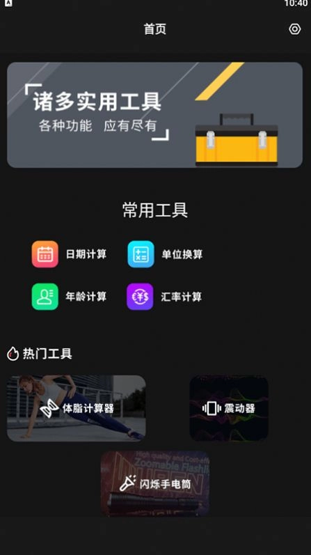 小小组件箱子安卓免费版图1