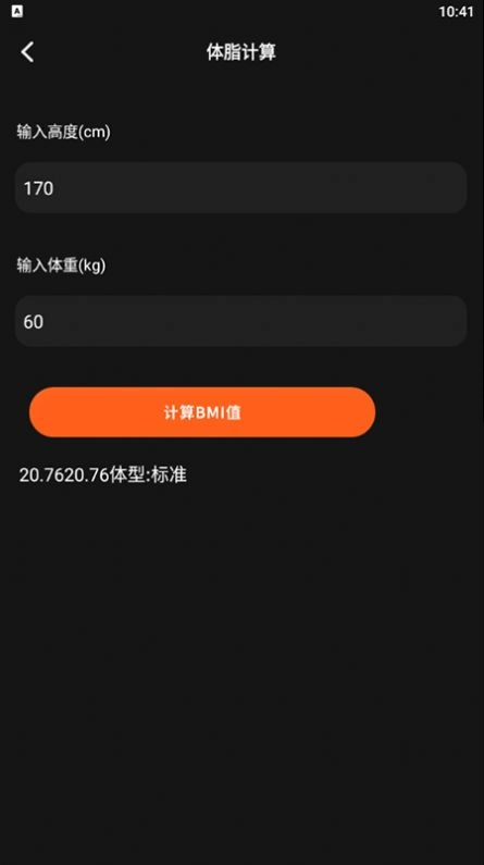 小小组件箱子安卓免费版图2