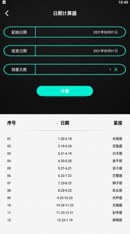 小小组件箱子安卓免费版图3
