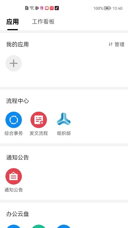 众诚OA最新版图1