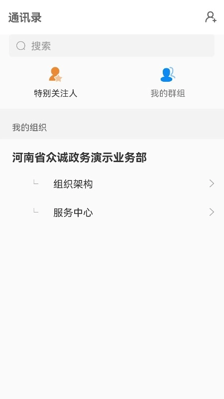 众诚OA最新版图2