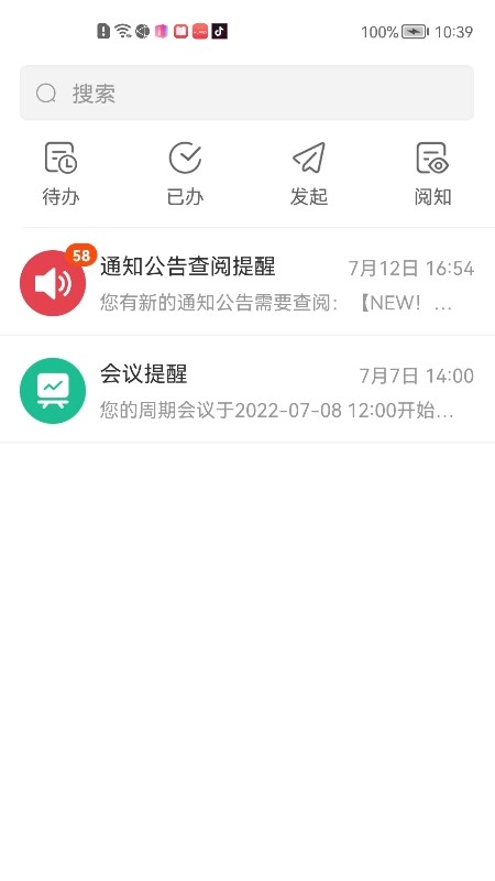 众诚OA最新版图3