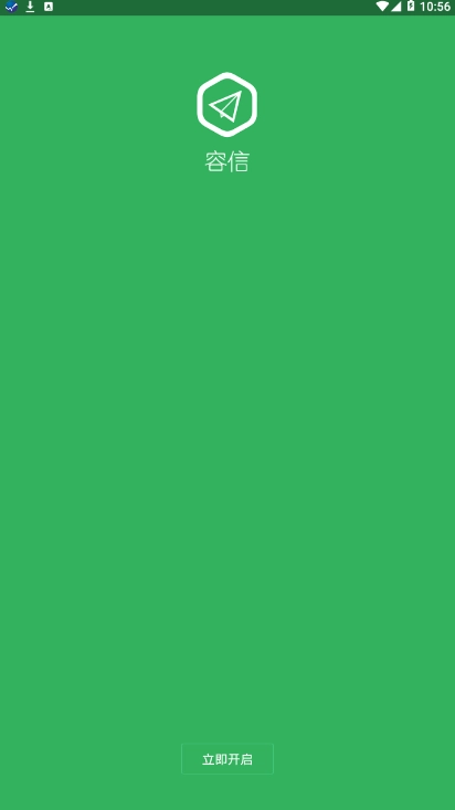 容信官方最新版