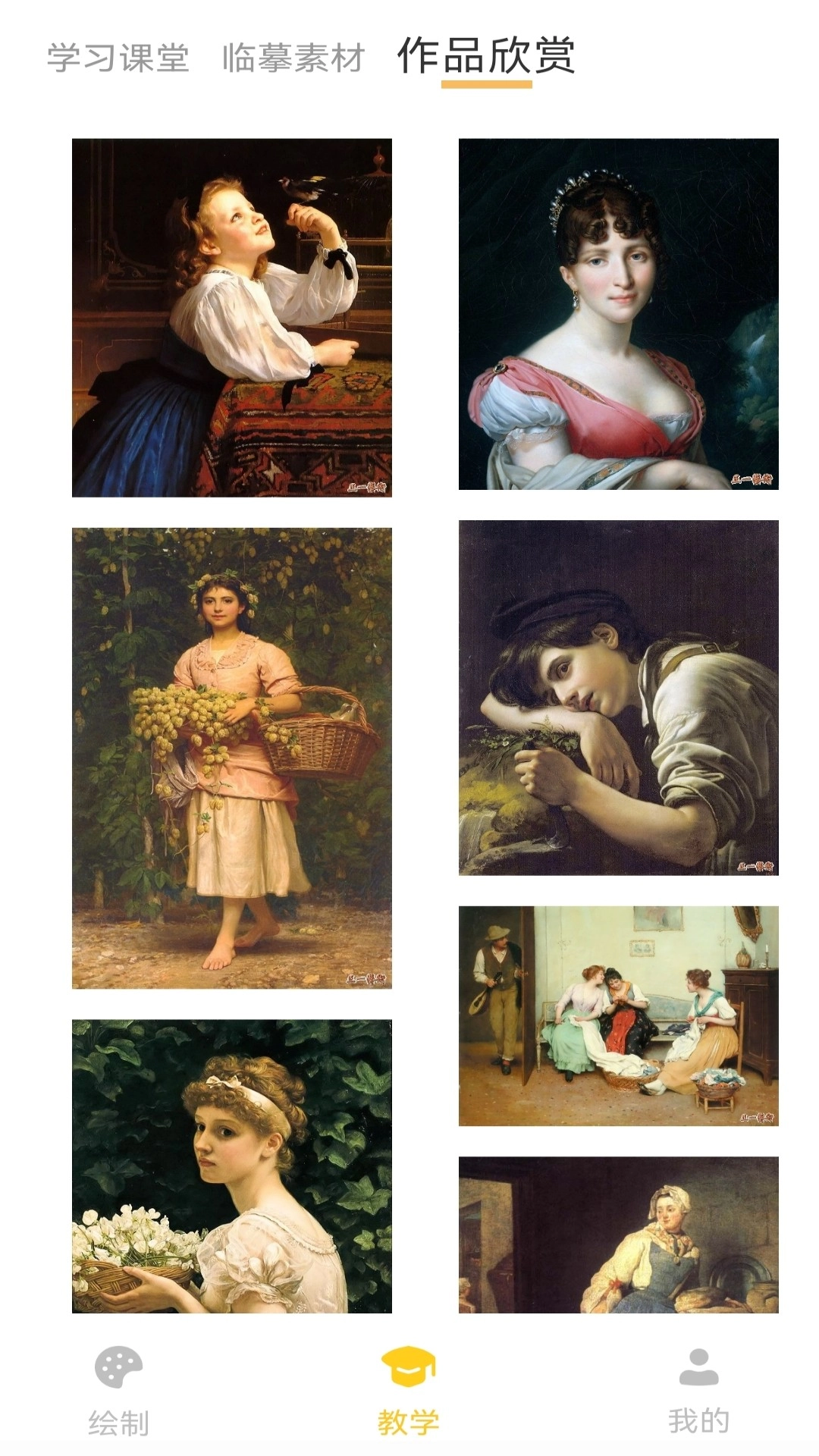 ArtSet画板直装版