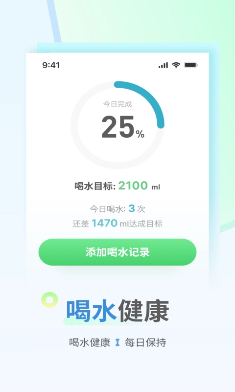花生计步安卓直装版