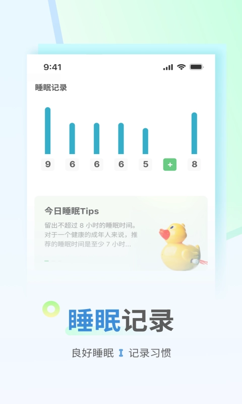 花生计步安卓直装版