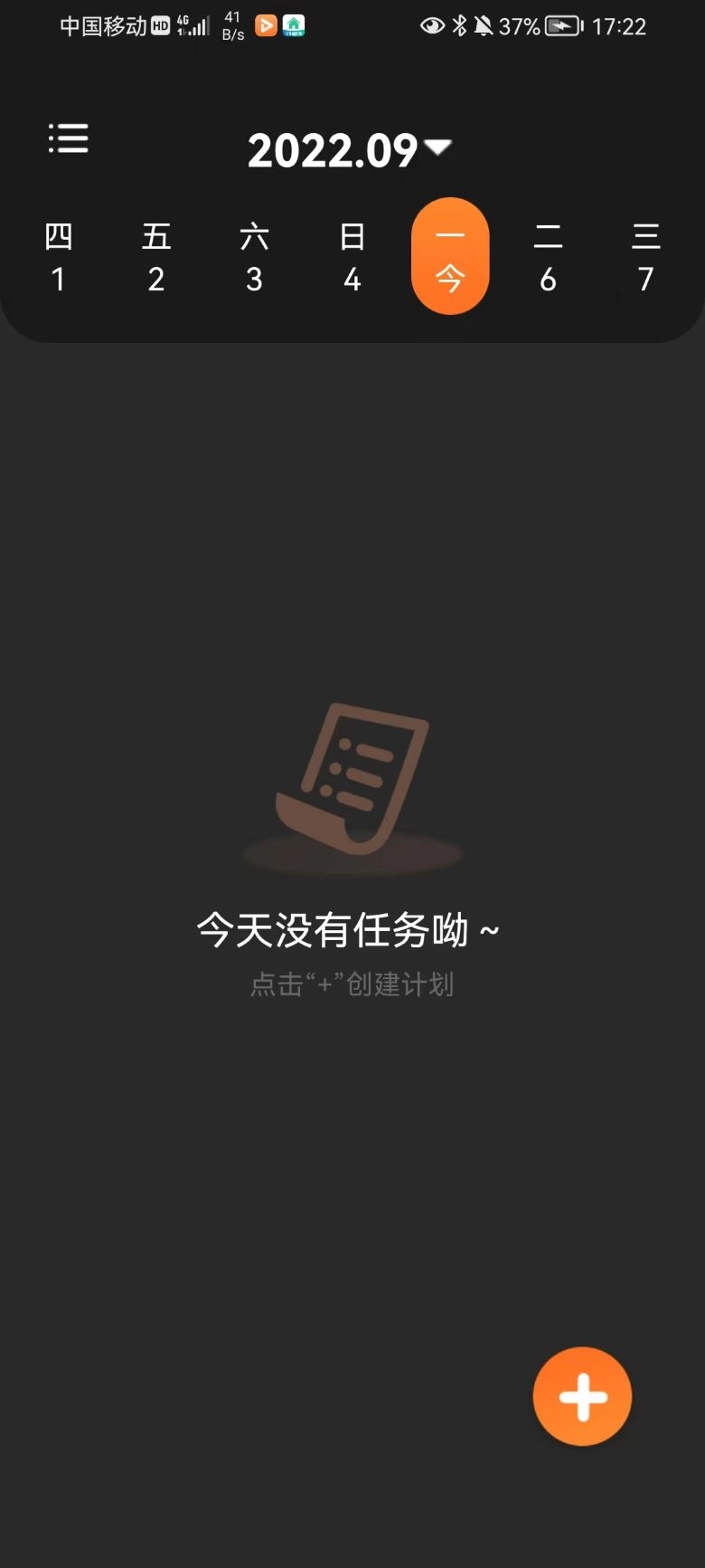 速记便利贴手机版图3