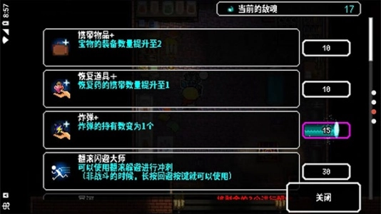 炸裂树莓浆中文官方版(2)