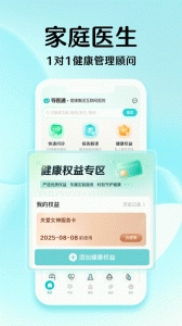 导医通最新免费版图3