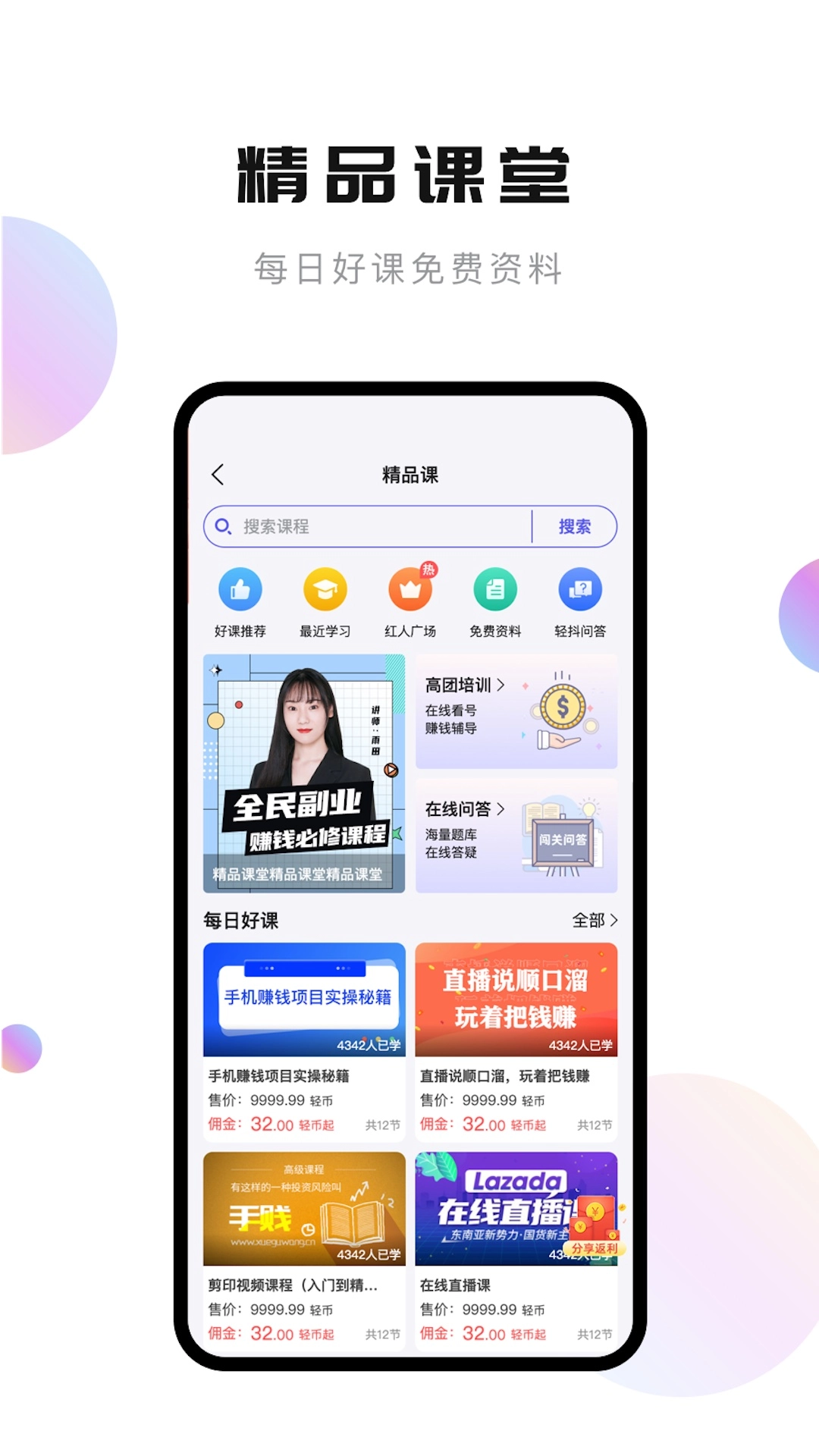 轻抖原版图3