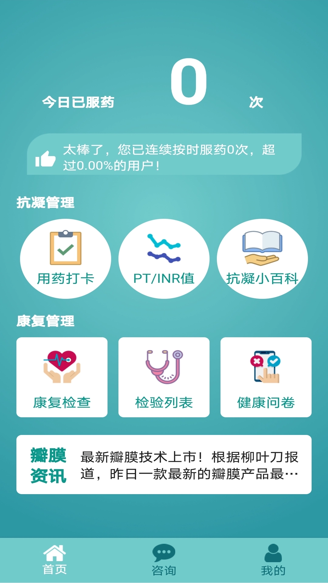 瓣你康安卓免费版