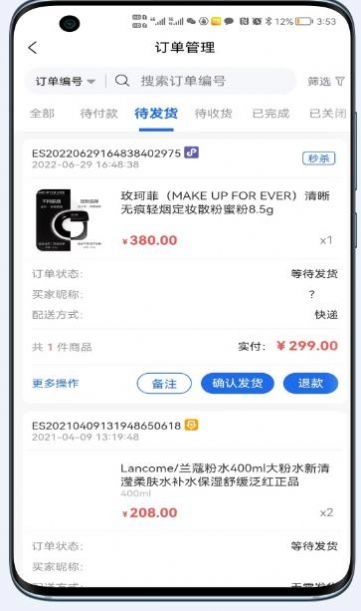 微云店助手原版图1