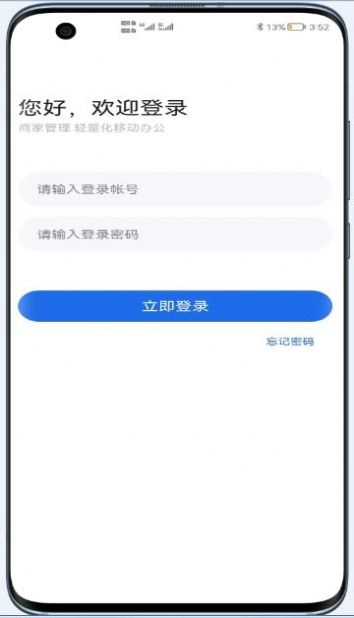 微云店助手原版图2