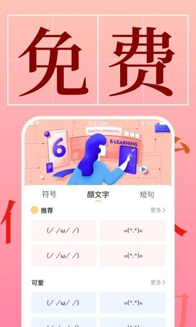 字体美化管家最新版图1