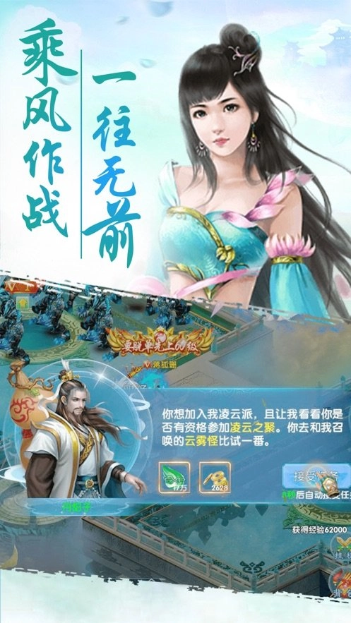 神曲天下手游版下载