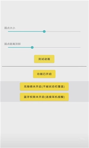 灵动鸟酷安安卓直装版